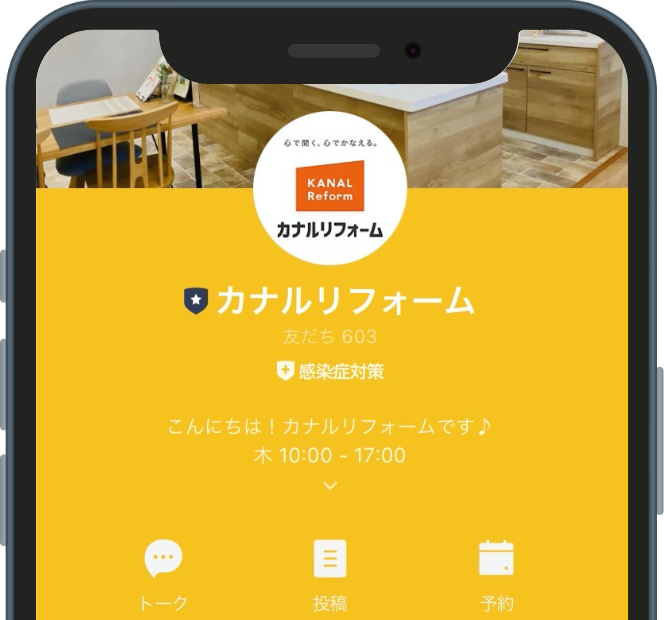 LINE公式アカウントを友だち追加してください